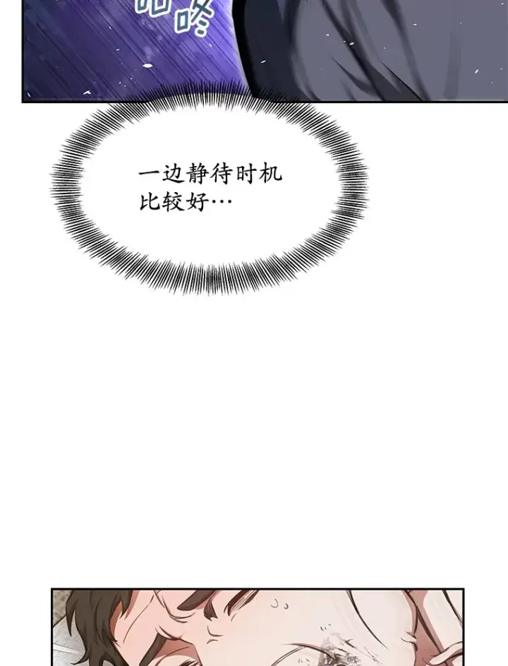 漫画《其实我是SSS级神医》5.手术成功第13张图