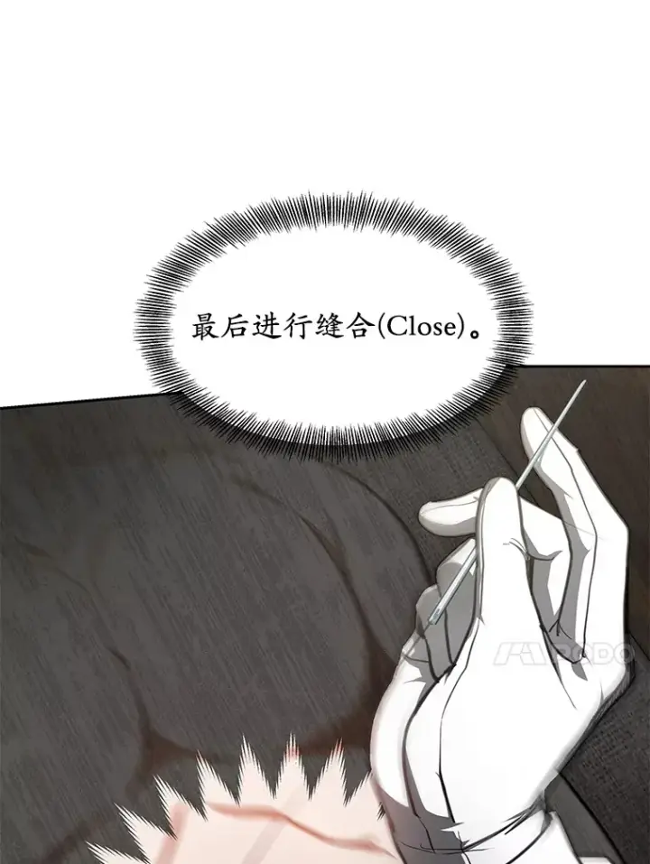 漫画《其实我是SSS级神医》5.手术成功第131张图