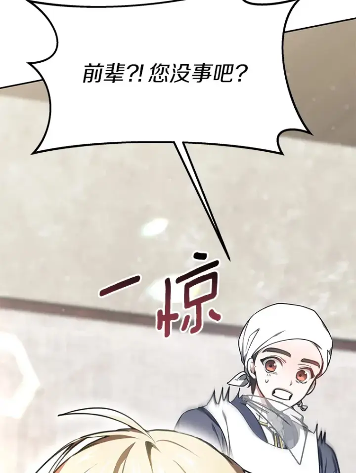 漫画《其实我是SSS级神医》5.手术成功第140张图