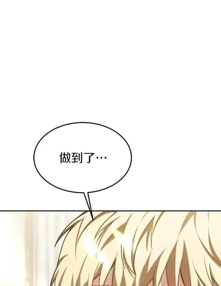漫画《其实我是SSS级神医》5.手术成功第142张图