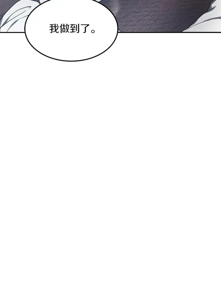 漫画《其实我是SSS级神医》5.手术成功第146张图