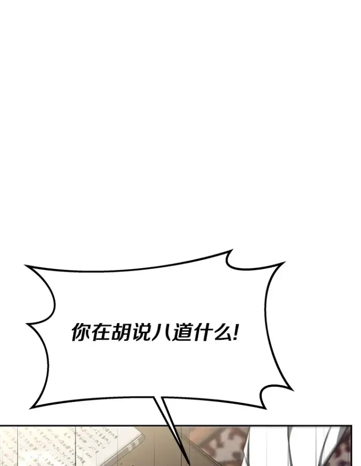 漫画《其实我是SSS级神医》5.手术成功第149张图
