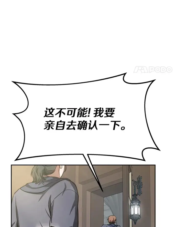 漫画《其实我是SSS级神医》5.手术成功第151张图