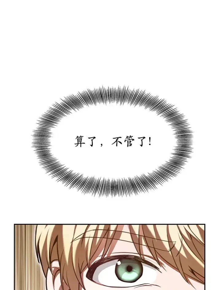 漫画《其实我是SSS级神医》5.手术成功第17张图