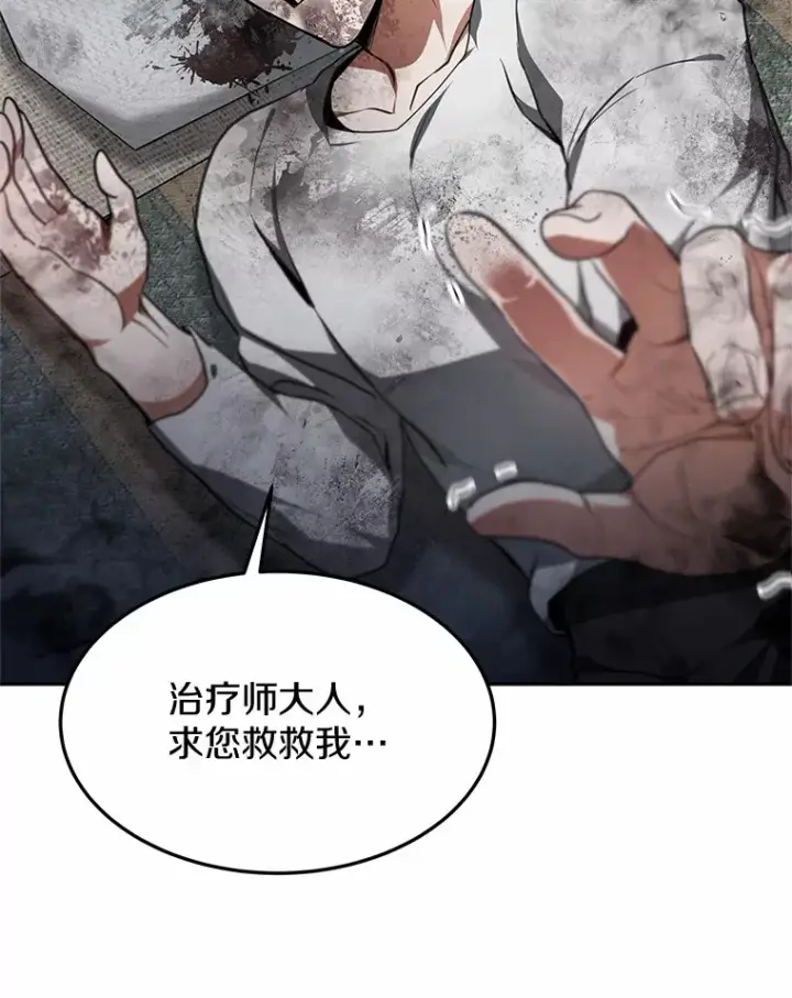 漫画《其实我是SSS级神医》5.手术成功第2张图