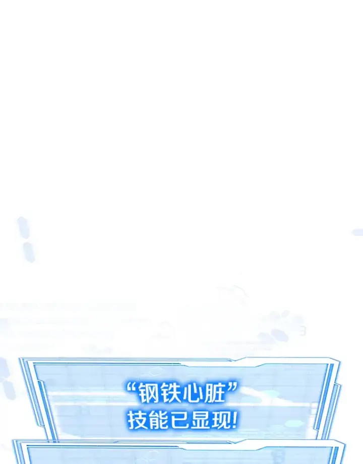 漫画《其实我是SSS级神医》5.手术成功第20张图