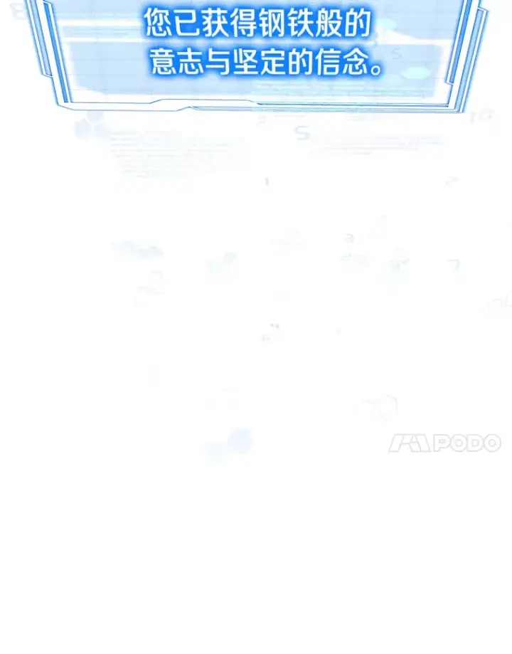 漫画《其实我是SSS级神医》5.手术成功第21张图