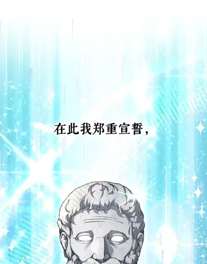 漫画《其实我是SSS级神医》5.手术成功第22张图