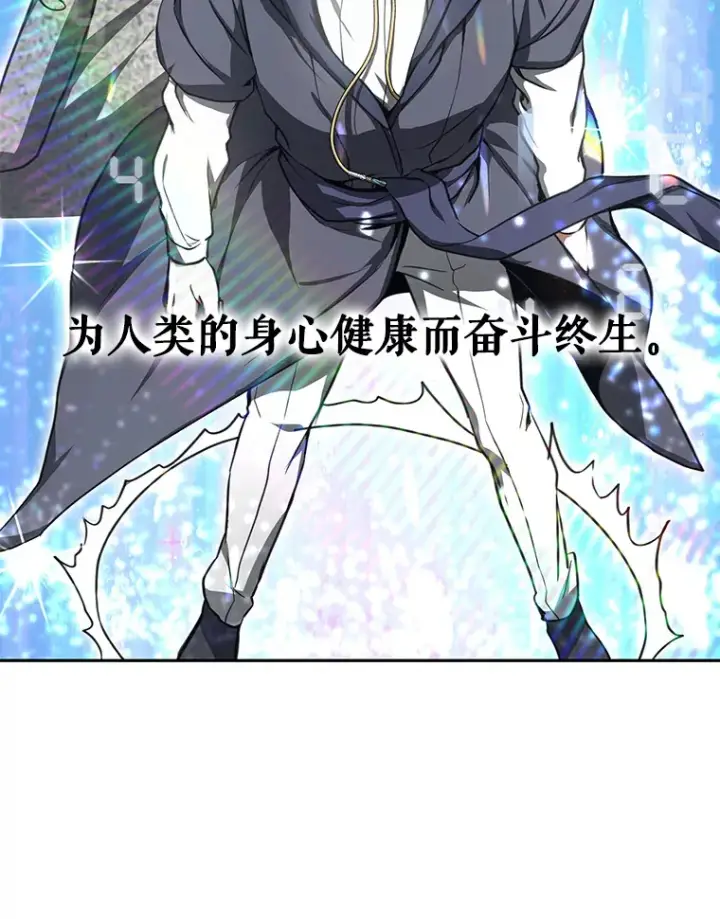 漫画《其实我是SSS级神医》5.手术成功第24张图