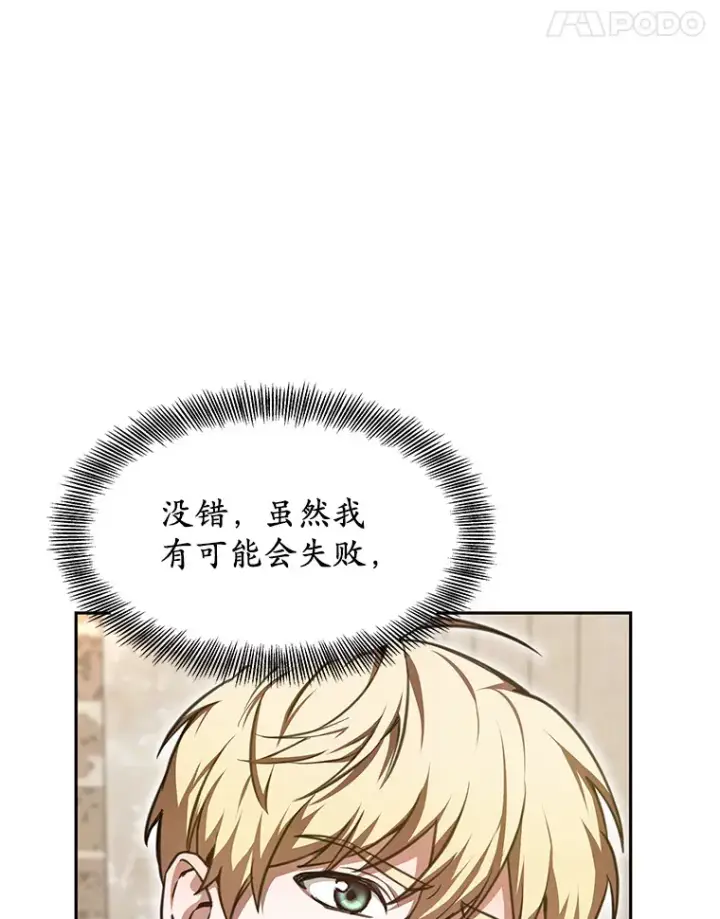 漫画《其实我是SSS级神医》5.手术成功第25张图