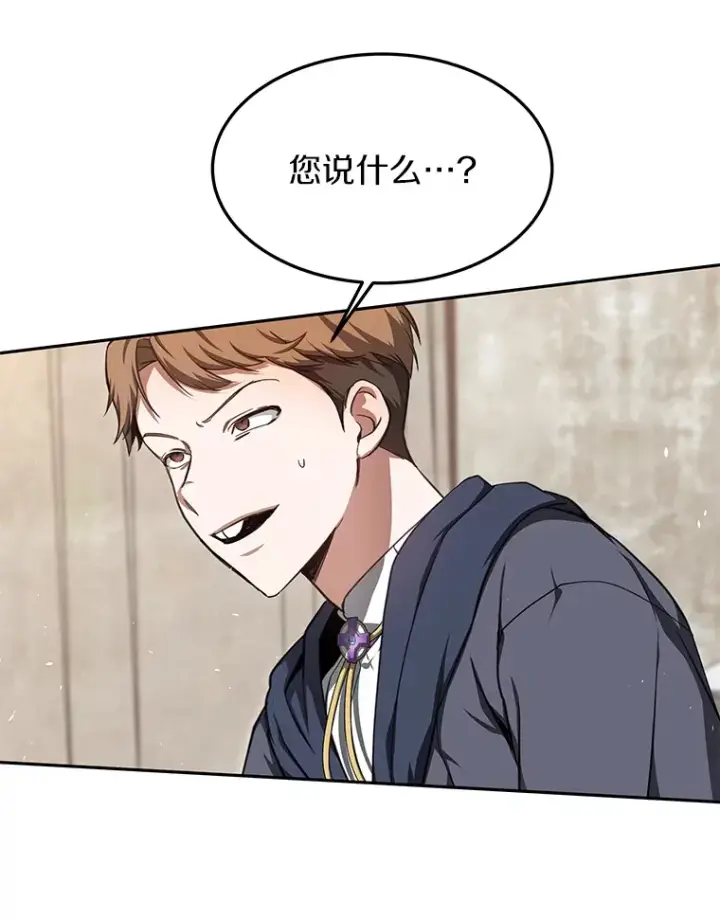 漫画《其实我是SSS级神医》5.手术成功第30张图