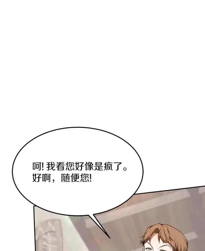 漫画《其实我是SSS级神医》5.手术成功第33张图