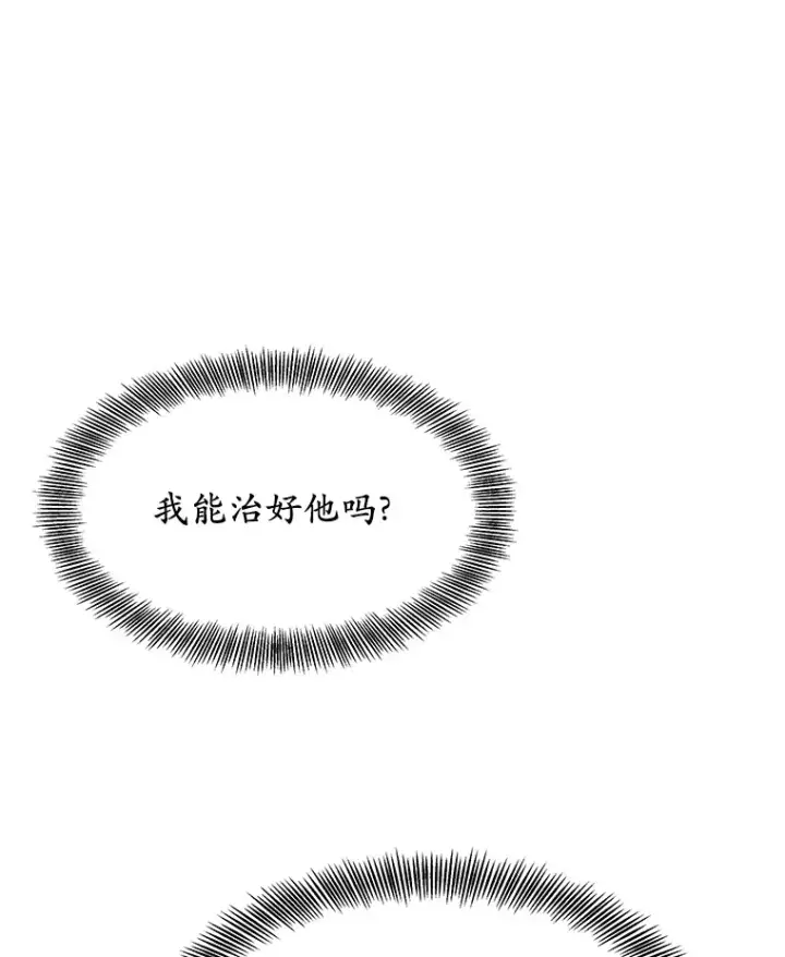 漫画《其实我是SSS级神医》5.手术成功第39张图