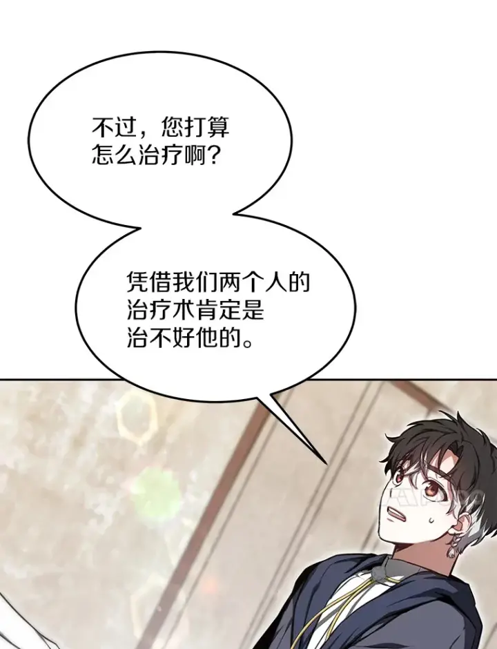 漫画《其实我是SSS级神医》5.手术成功第48张图