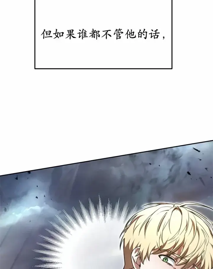 漫画《其实我是SSS级神医》5.手术成功第5张图
