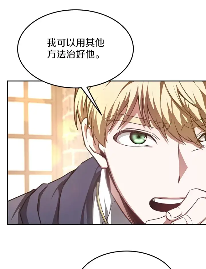 漫画《其实我是SSS级神医》5.手术成功第50张图