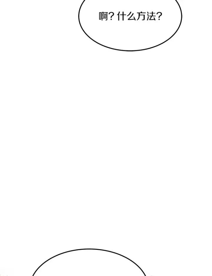 漫画《其实我是SSS级神医》5.手术成功第51张图
