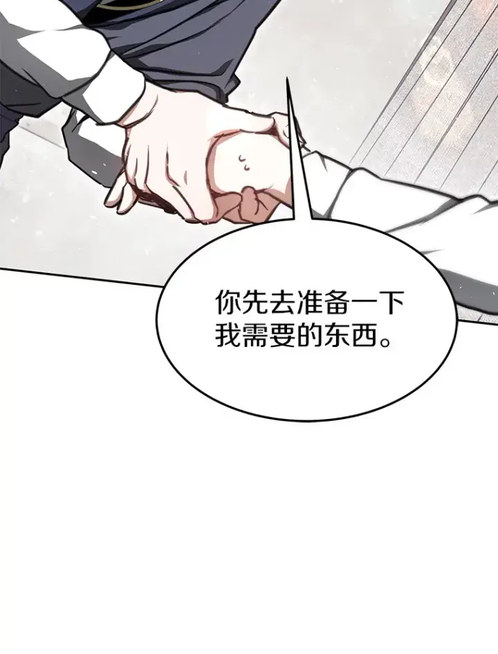 漫画《其实我是SSS级神医》5.手术成功第53张图
