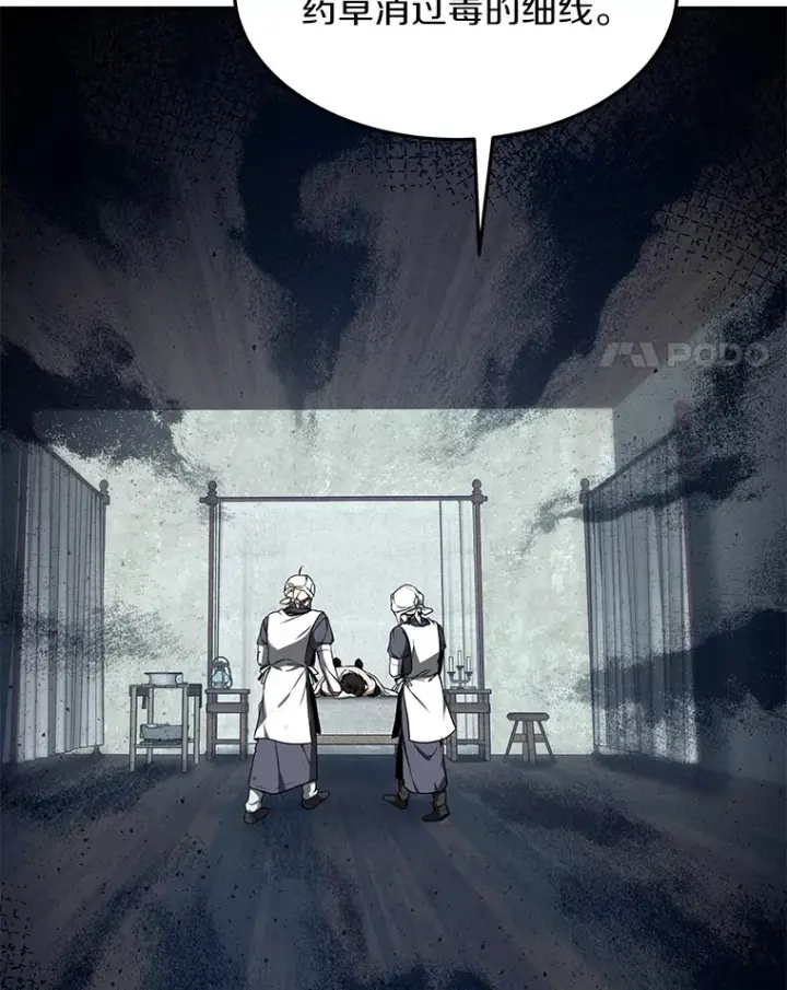 漫画《其实我是SSS级神医》5.手术成功第55张图