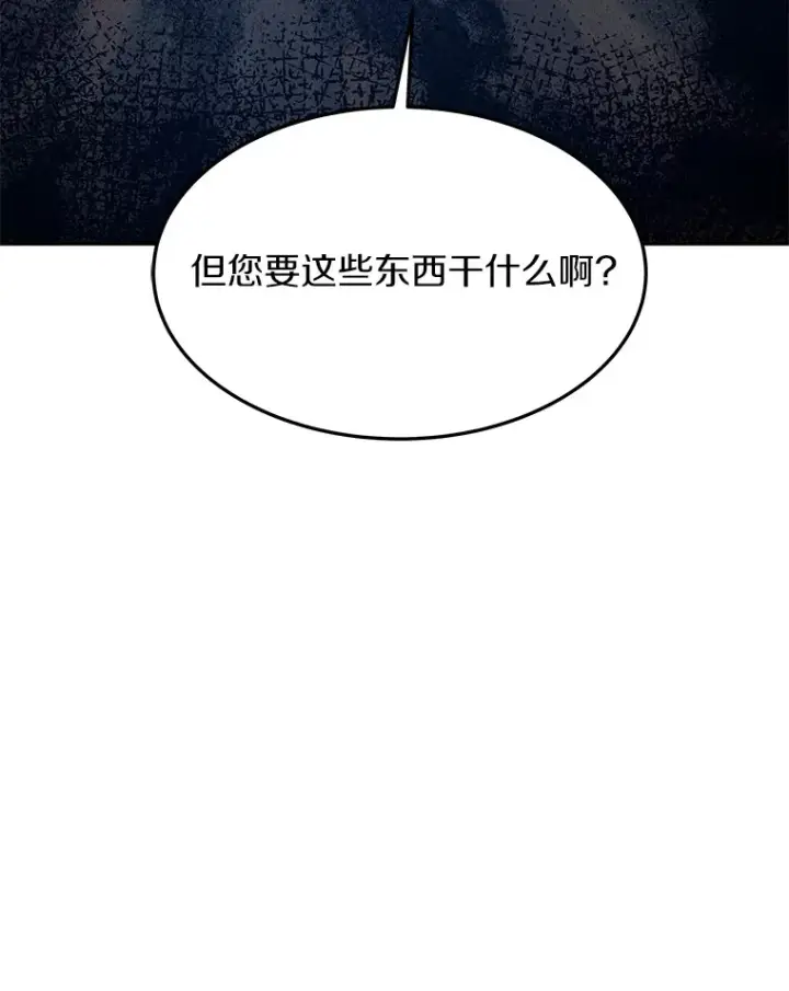 漫画《其实我是SSS级神医》5.手术成功第56张图