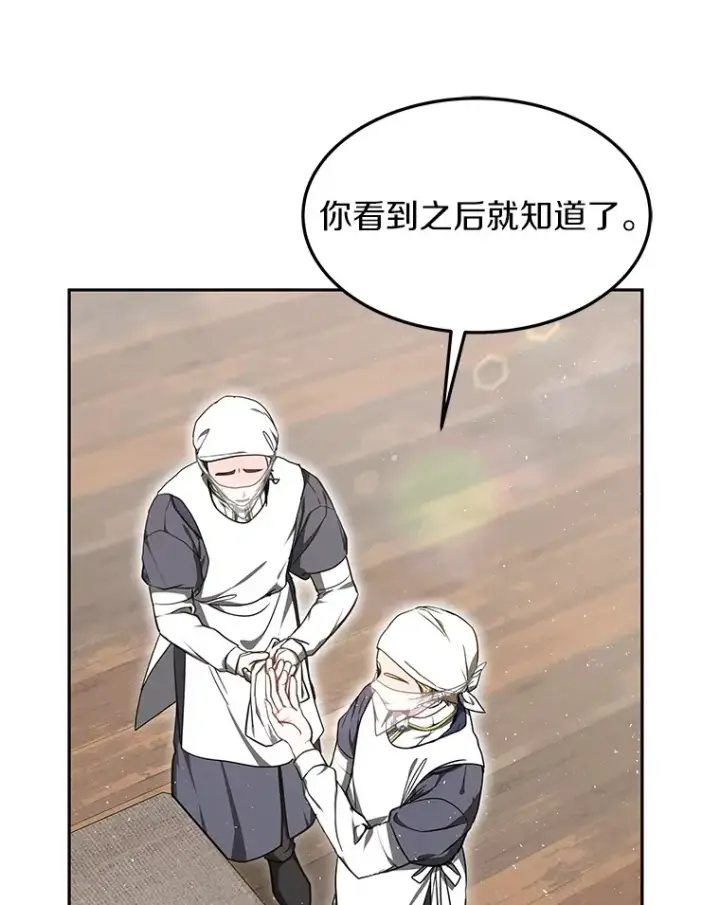 漫画《其实我是SSS级神医》5.手术成功第57张图