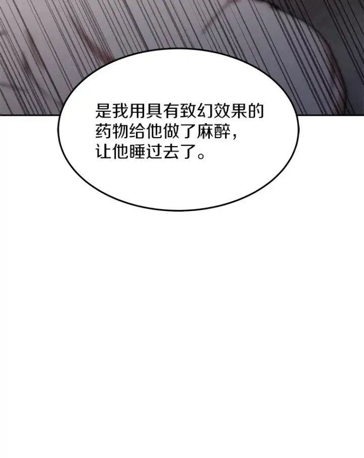 漫画《其实我是SSS级神医》5.手术成功第60张图