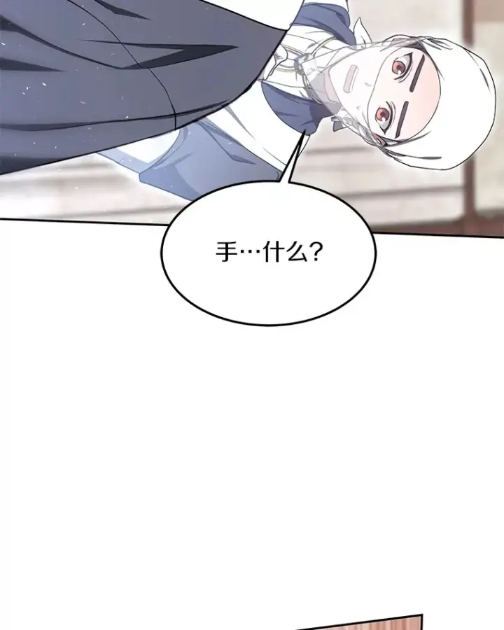 漫画《其实我是SSS级神医》5.手术成功第68张图