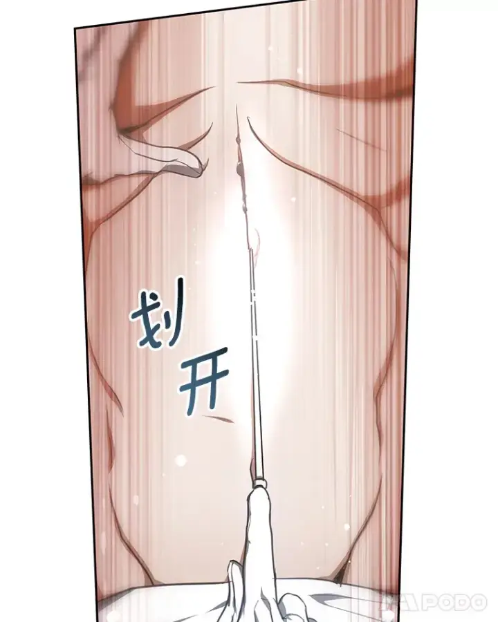 漫画《其实我是SSS级神医》5.手术成功第69张图