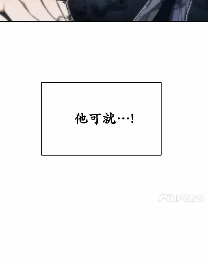 漫画《其实我是SSS级神医》5.手术成功第7张图