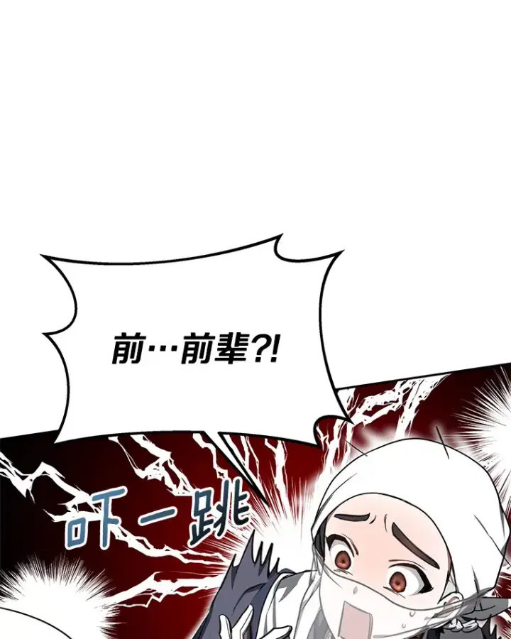 漫画《其实我是SSS级神医》5.手术成功第71张图