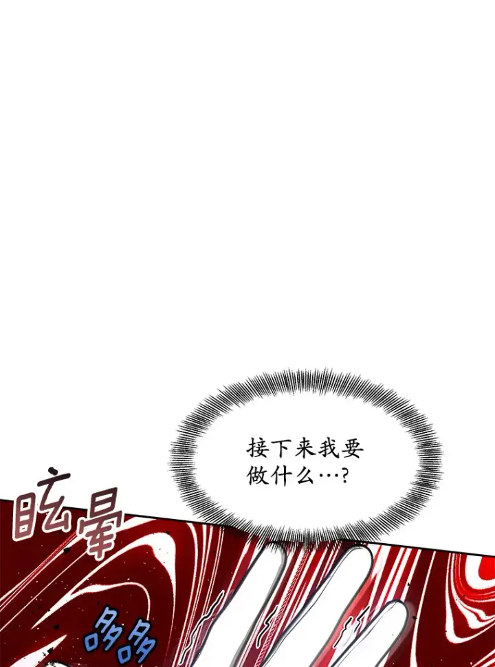漫画《其实我是SSS级神医》5.手术成功第76张图