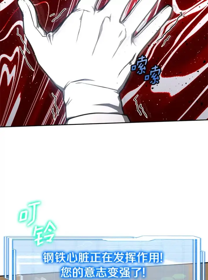漫画《其实我是SSS级神医》5.手术成功第77张图
