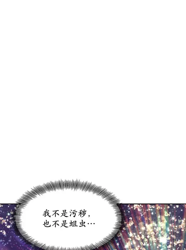 漫画《其实我是SSS级神医》5.手术成功第80张图