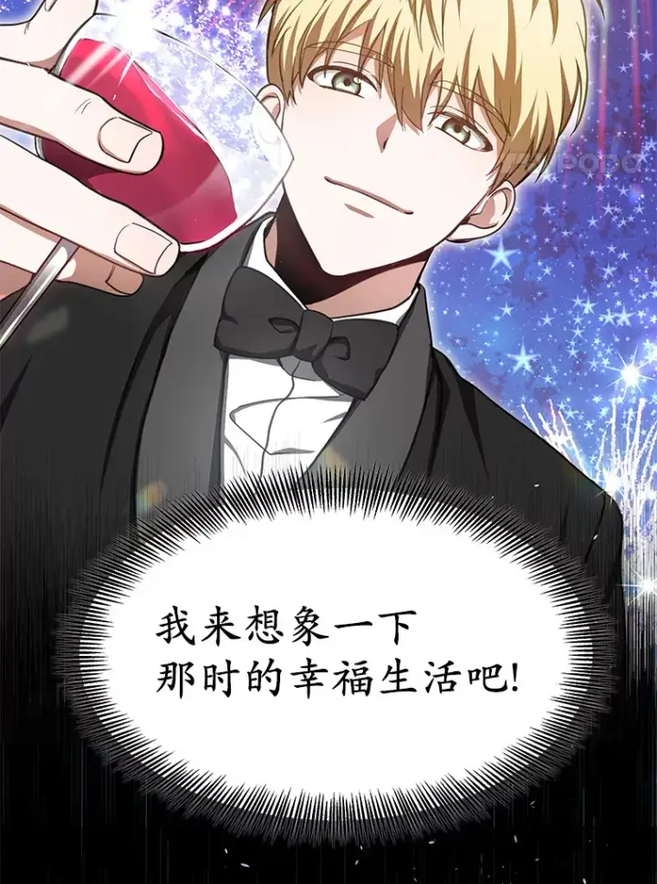 漫画《其实我是SSS级神医》5.手术成功第82张图