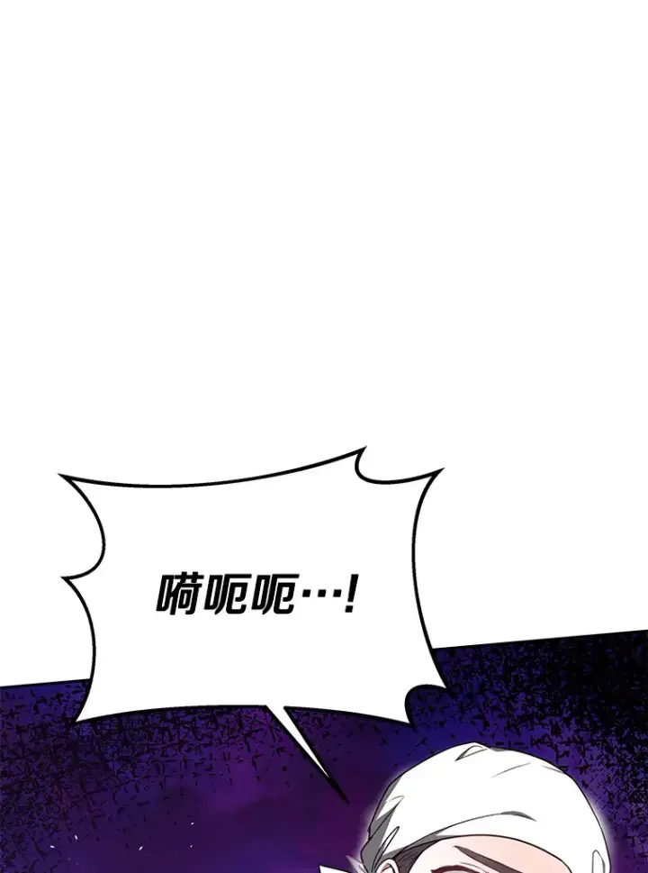 漫画《其实我是SSS级神医》5.手术成功第86张图