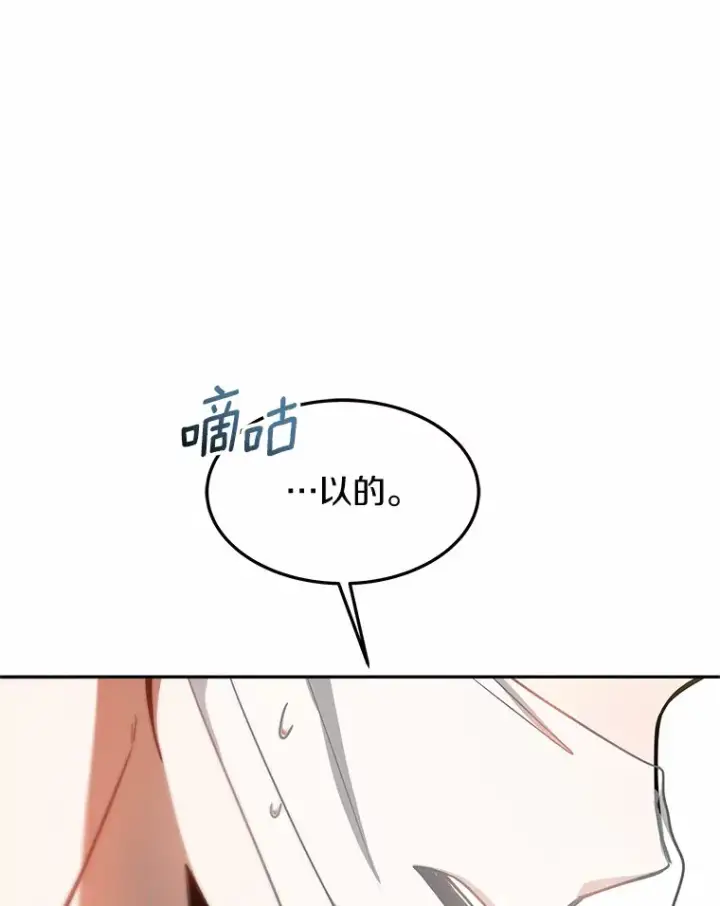 漫画《其实我是SSS级神医》5.手术成功第89张图