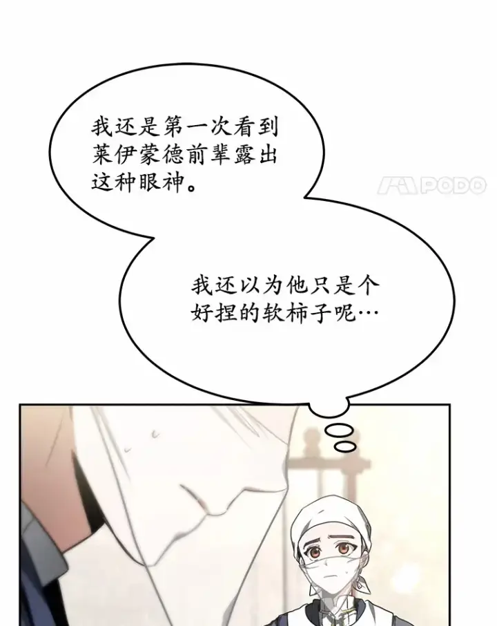 漫画《其实我是SSS级神医》5.手术成功第95张图