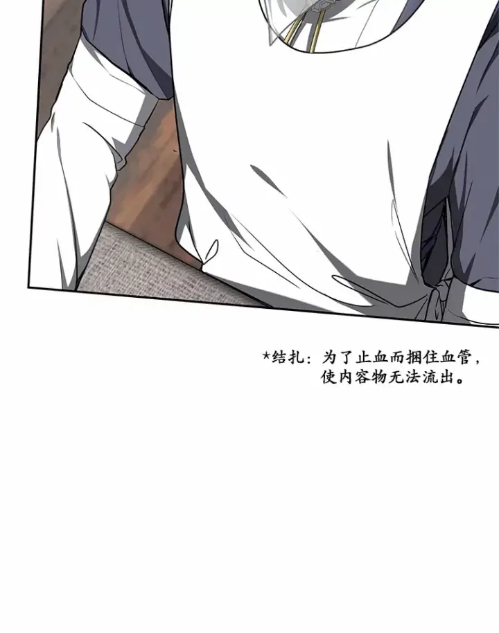 漫画《其实我是SSS级神医》5.手术成功第99张图