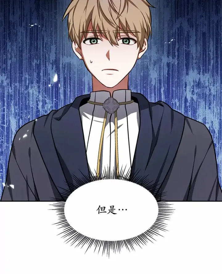 漫画《其实我是SSS级神医》6.出口恶气第101张图