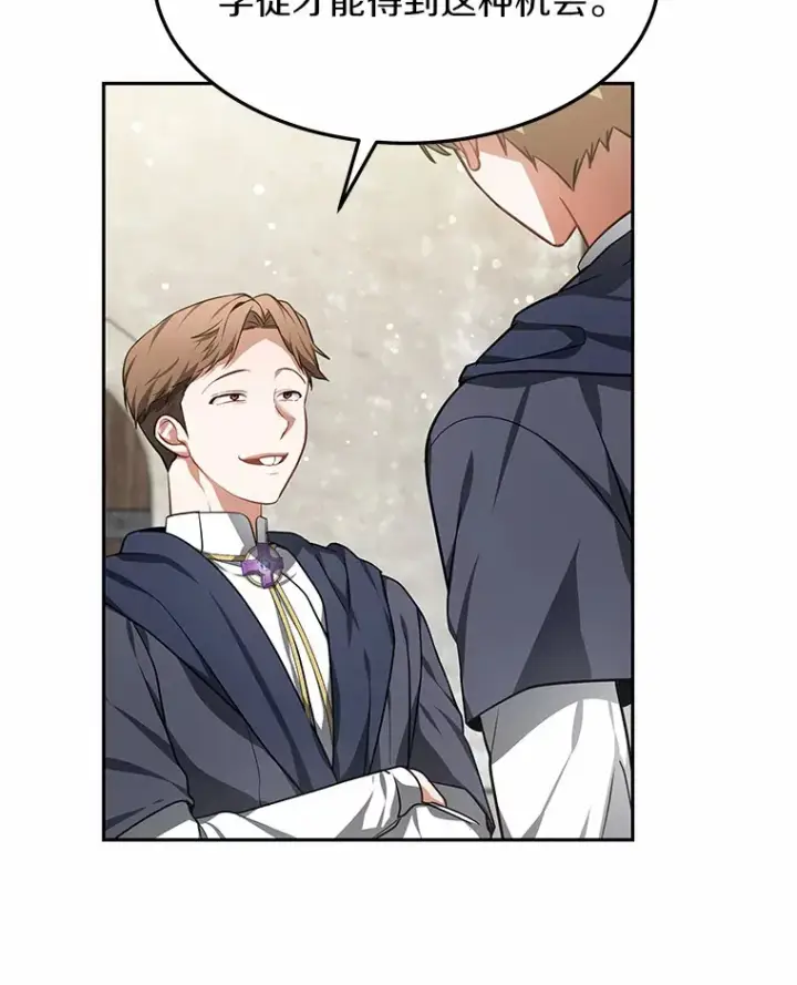 漫画《其实我是SSS级神医》6.出口恶气第103张图