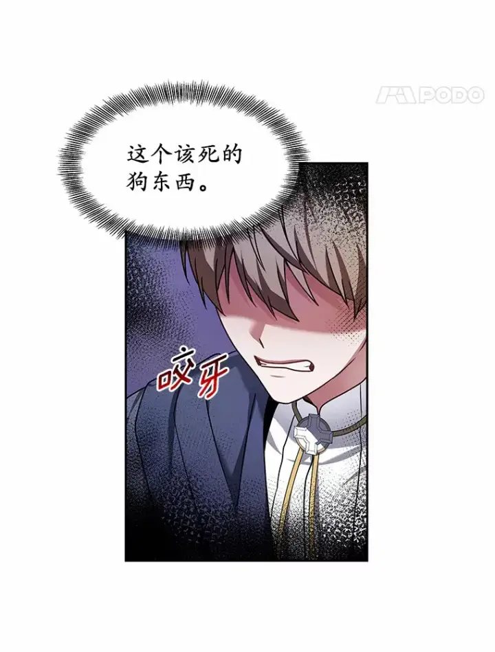 漫画《其实我是SSS级神医》6.出口恶气第106张图