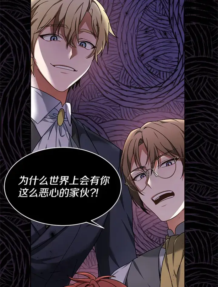 漫画《其实我是SSS级神医》6.出口恶气第113张图