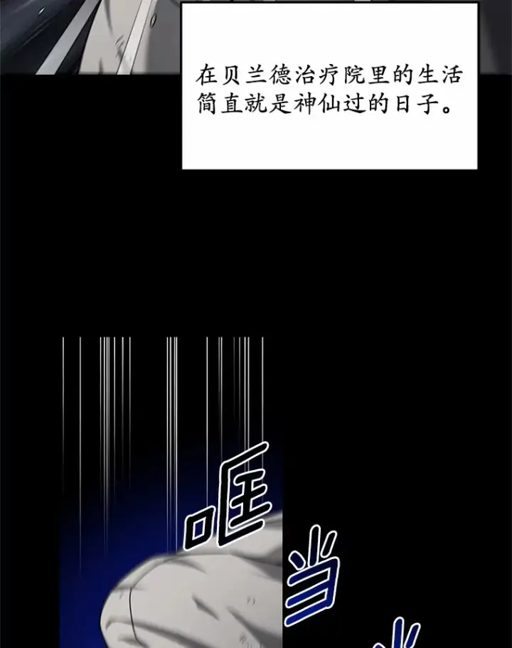 漫画《其实我是SSS级神医》6.出口恶气第118张图