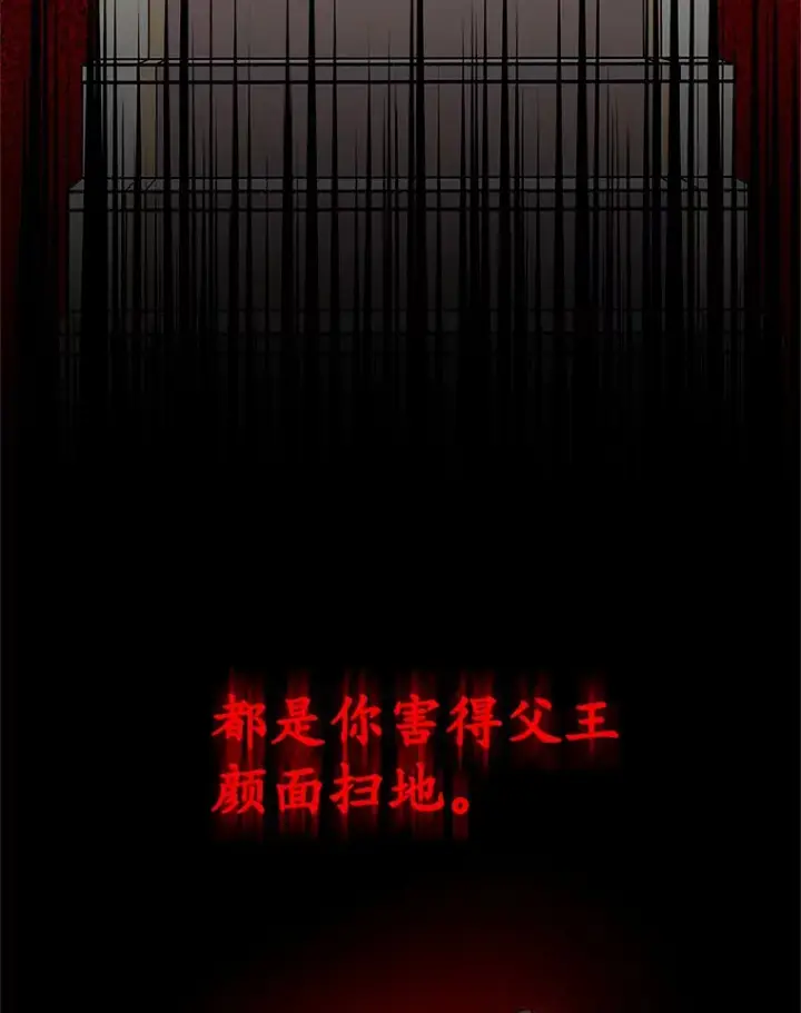 漫画《其实我是SSS级神医》6.出口恶气第120张图