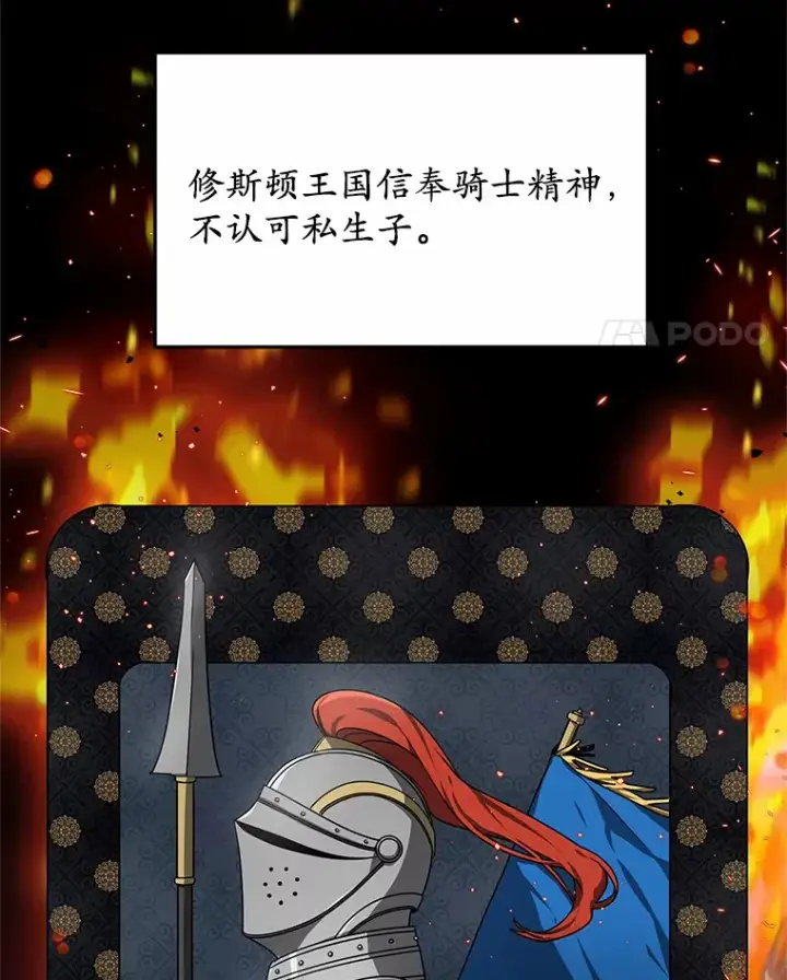 漫画《其实我是SSS级神医》6.出口恶气第129张图