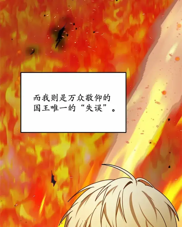 漫画《其实我是SSS级神医》6.出口恶气第131张图