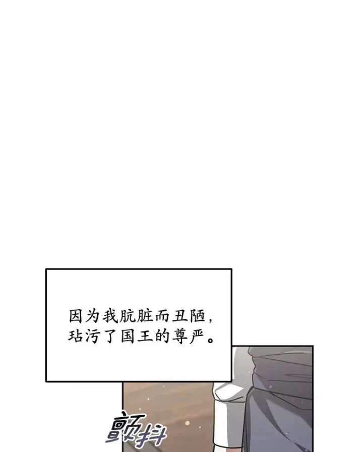 漫画《其实我是SSS级神医》6.出口恶气第135张图