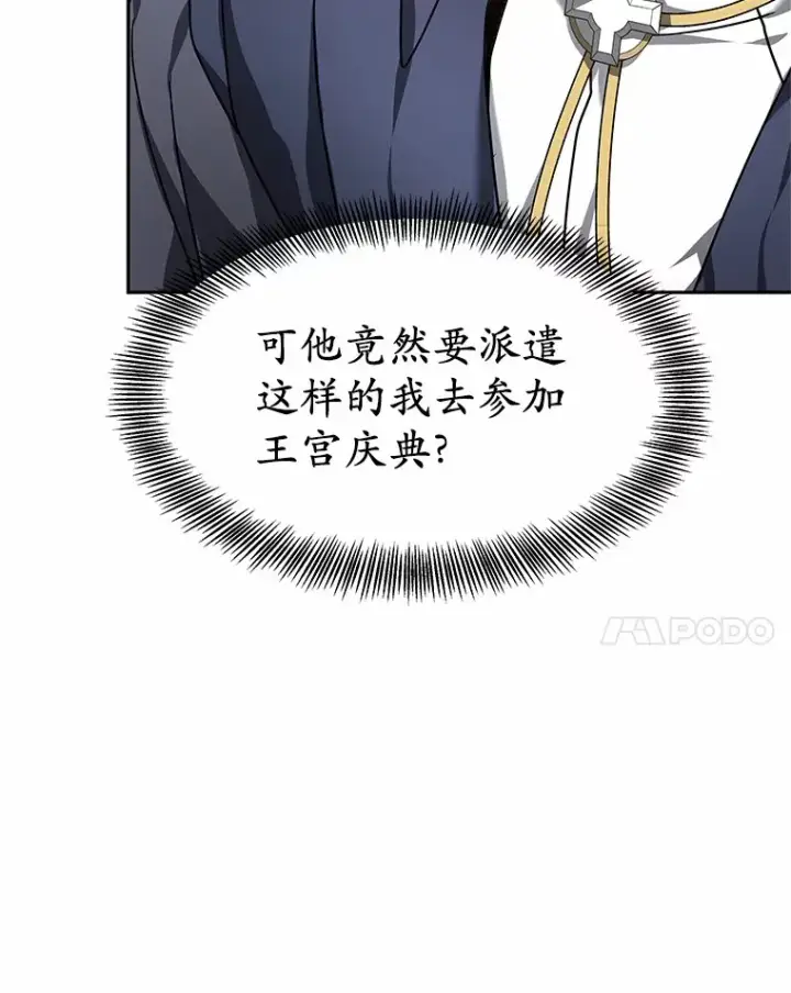 漫画《其实我是SSS级神医》6.出口恶气第139张图