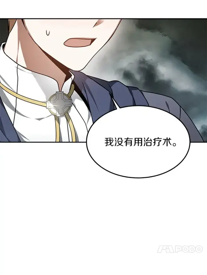 漫画《其实我是SSS级神医》6.出口恶气第14张图