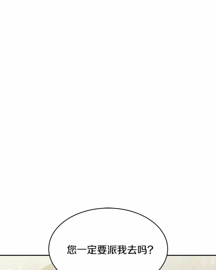 漫画《其实我是SSS级神医》6.出口恶气第141张图
